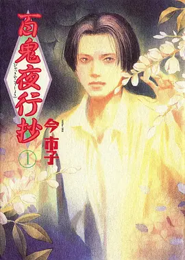 星尘邮差太空歌剧动漫全集