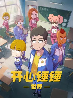 墨色江湖漫画改编动漫在线
